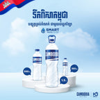 ទឹកសុទ្ធកម្ពុជា ចំណុះ 1.5លីត្រ×12ដប