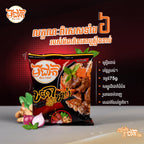 មីជាតិ ខគោគ្រឿងខាប់រសជាតិដើម