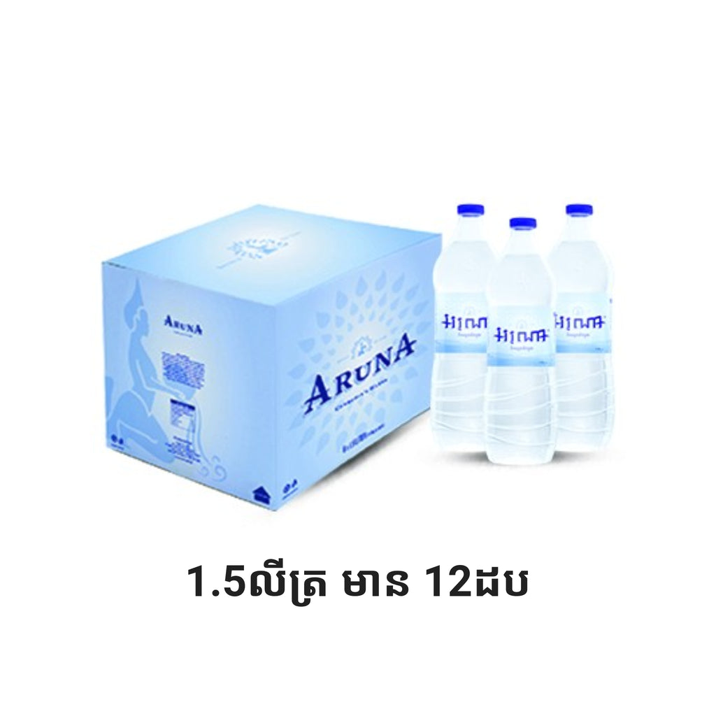 ពិសាបរិសុទ្ធ អរុណា ចំណុះ 1.5លីត្រ×12ដប